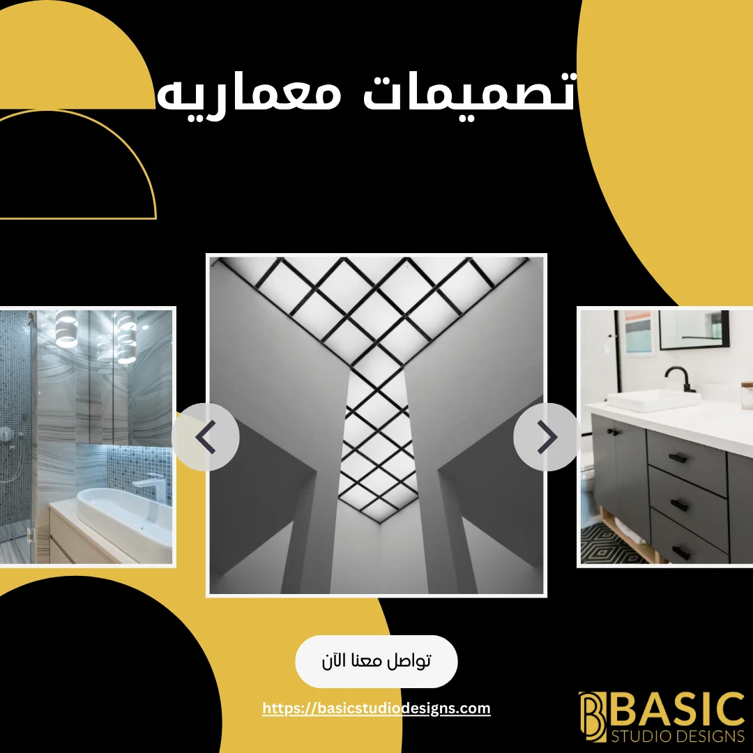 تصميمات معماريه في مصر والسعودية