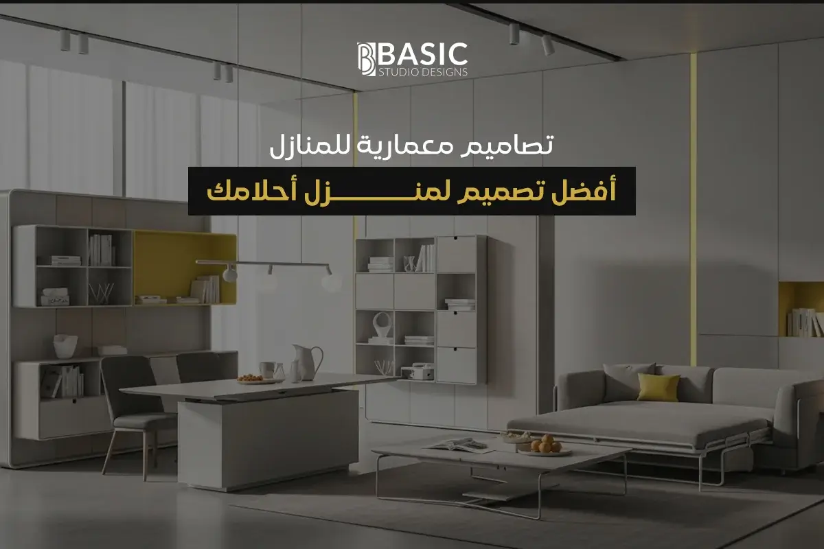 تصاميم معمارية للمنازل أفضل تصميم لمنزل أحلامك