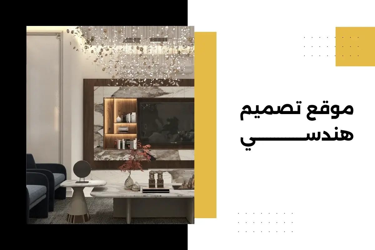 موقع تصميم يتيح لك تنفيذ أفكارك بسهولة واحترافية